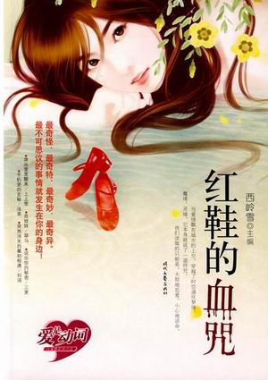 ��Ь��Ѫ�����