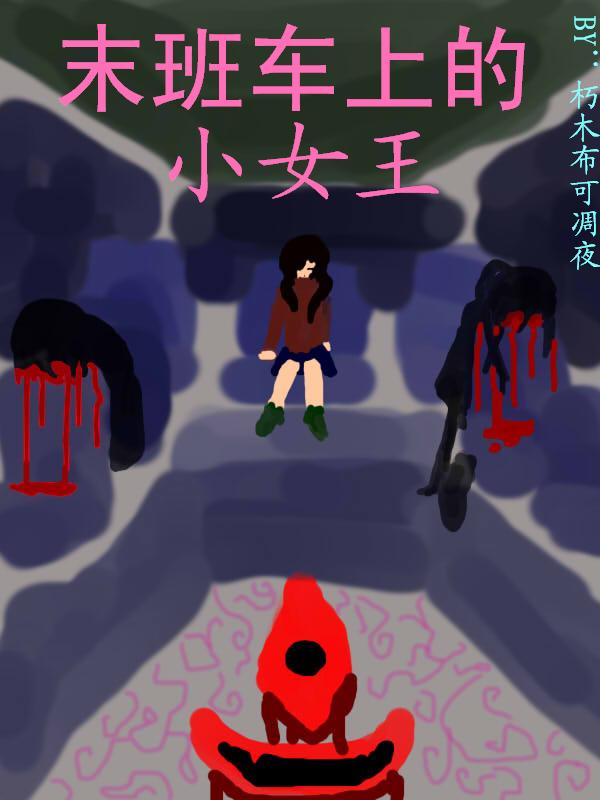 ĩ�೵�ϵ�СŮ������