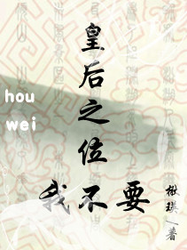 �ʺ�֮λ�Ҳ�Ҫ