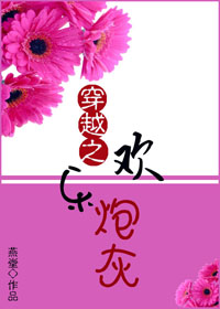 ��Խ֮�����ڻҷ���