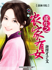 ����֮ũ����Ů