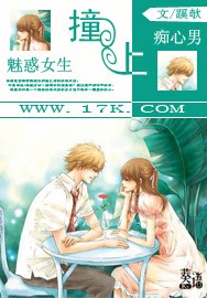 �Ȼ�Ů��:ײ�ϳ����з���