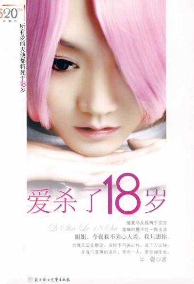 ���ڰ�������:��ɱ��18�����