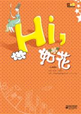 Hi,�绨����
