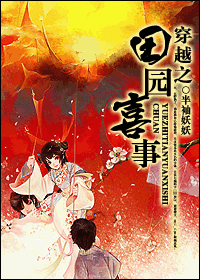 ��Խ֮��԰ϲ��