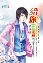 ����һ���谮