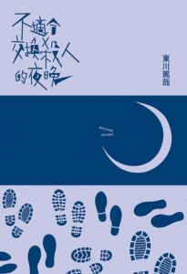 ���ʺϽ���ɱ�˵�ҹ������