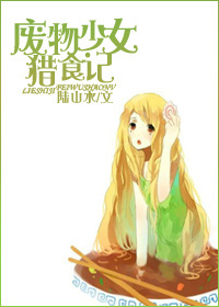 ������Ů��ʳ�Ƿ���