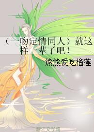 (һ�Ƕ���ͬ��)������һ���Ӱɣ�����