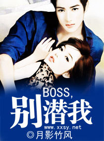 BOSS,��Ǳ��