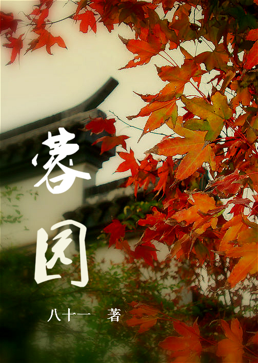 ��԰ �޶������