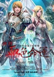 ����Ѫɫ����