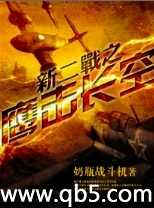 �¶�ս֮ӥ������