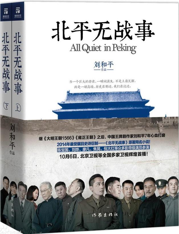 ��ƽ��ս�·���