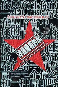 ����˯�ŵ�ˮ����