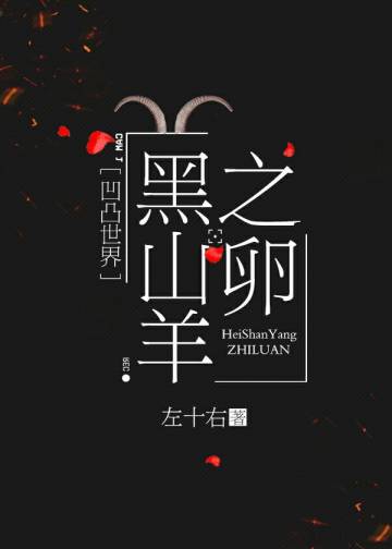 (��͹����ͬ��)��ɽ��֮�ѷ���