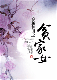 ��Խ����֮ƶ��Ů