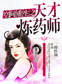 �ռ�����֮�����ҩʦ����