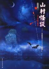 ��̸Э��4��ɽ���̸