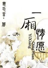 һ����Ը(Ů��)����