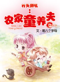 ��ͷʨ��,ũ��ͯ�������