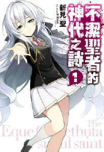 ����ʥ�ߵ����֮ʫ