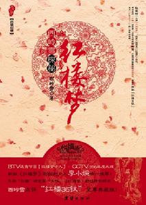 ����ѩ̽�غ�¥��