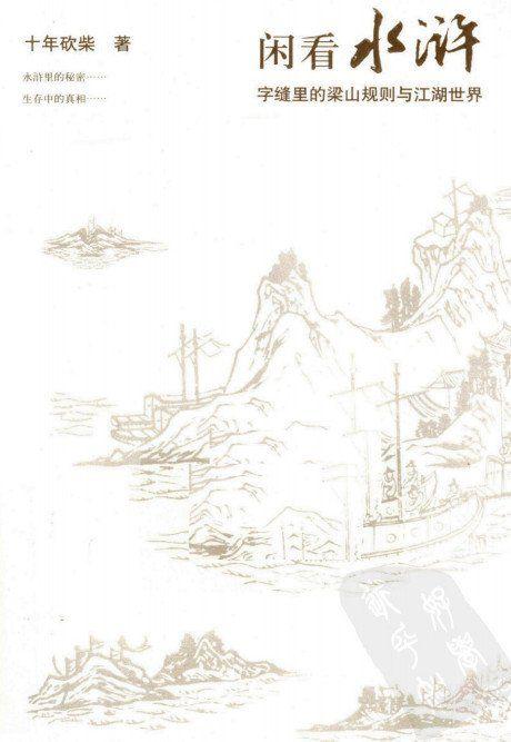 �п�ˮ�:�ַ������ɽ�����뽭������