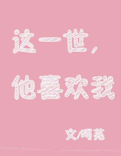 ��һ��,��ϲ���ҷ���