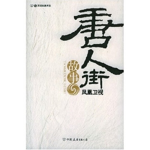 ���˽ֹ���