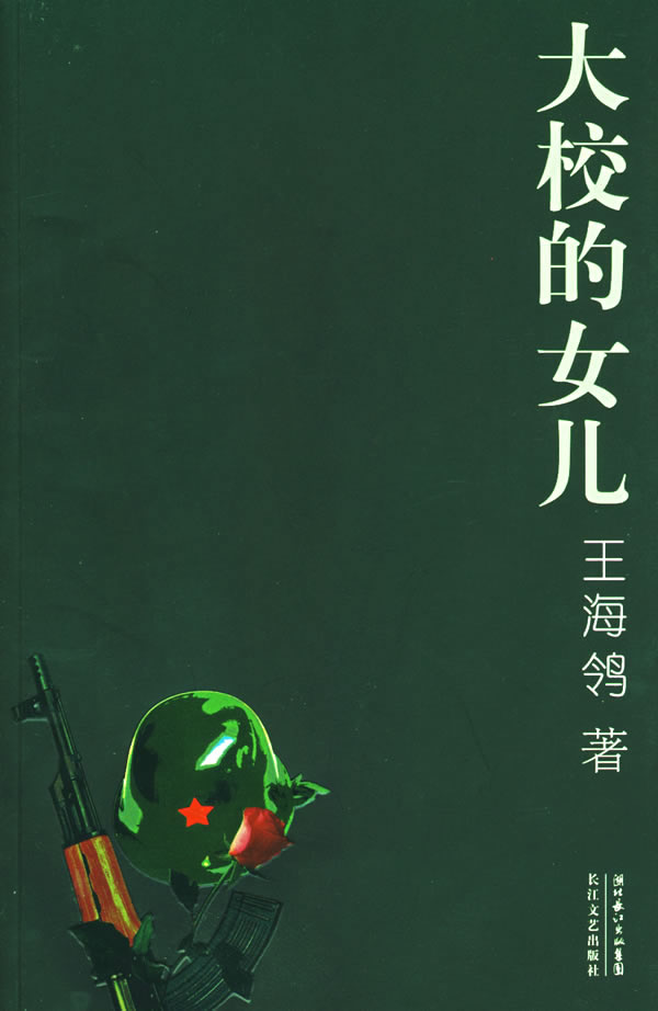 ��У��Ů��