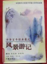 �л����꾭��ɢ�ġ��羰�μǾ�