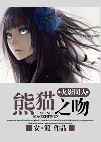 (��Ӱͬ��)��Ӱͬ��--��è֮��