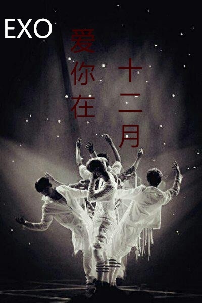 (EXOͬ��)EXO������ʮ���·���