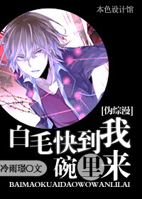 (����ͬ��)[α����]��ë�쵽������