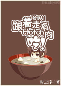 (��ͬ��)[��ͬ��]����Hotch������Է���