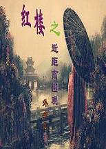 (��¥ͬ��)��¥֮������Χ�۷���