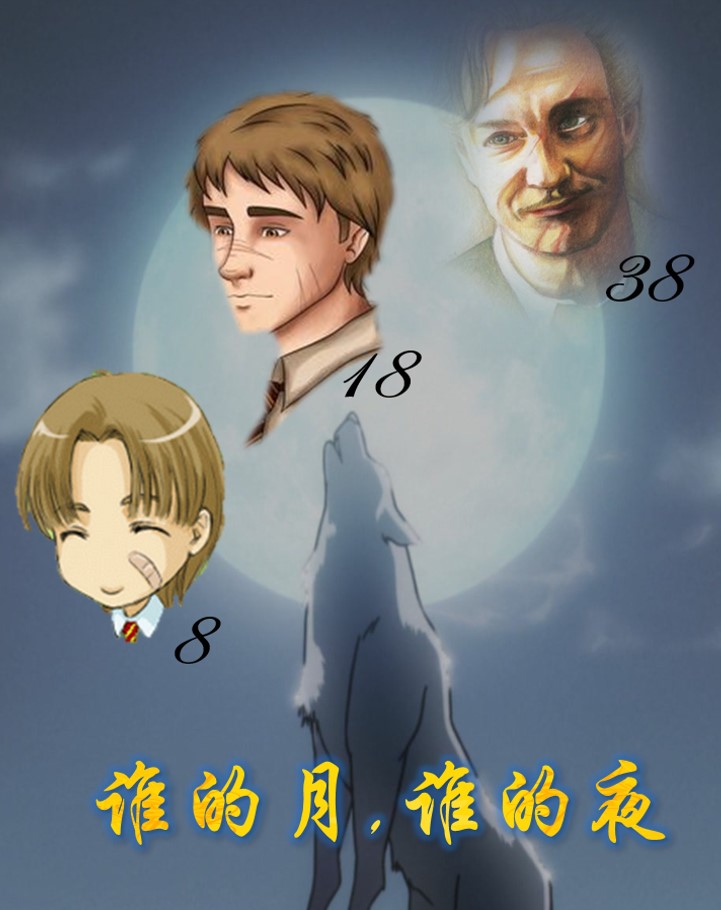 (HPͬ��)[HP]˭����,˭��ҹ