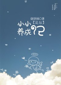 (��̳ͬ��)[��̳]СС���ɼǷ���