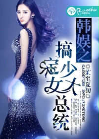 (����ͬ��)����֮�㶨��Ů����ͳ