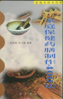 ��ͥ����ҩ������400������