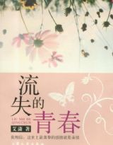 ��ʧ���ഺ����