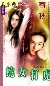 ��Ů�򻢷���