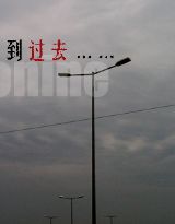 ����ȥ�İ���