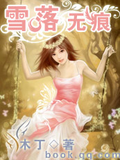 Ϊ��������Ů��:ѩ���޺ۢ����