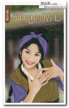 ү���ĵ���(���ɽׯϵ��֮��)����