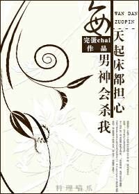 ÿ���𴲶����������ɱ�ҷ���