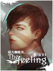 (֩����ͬ��)[֩����]The feeling����