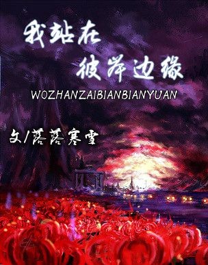 (��Ӱͬ��)[��Ӱ]��վ�ڱ˰���Ե����