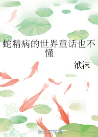 (ͯ��ͬ��)�߾���������ͯ��Ҳ��������